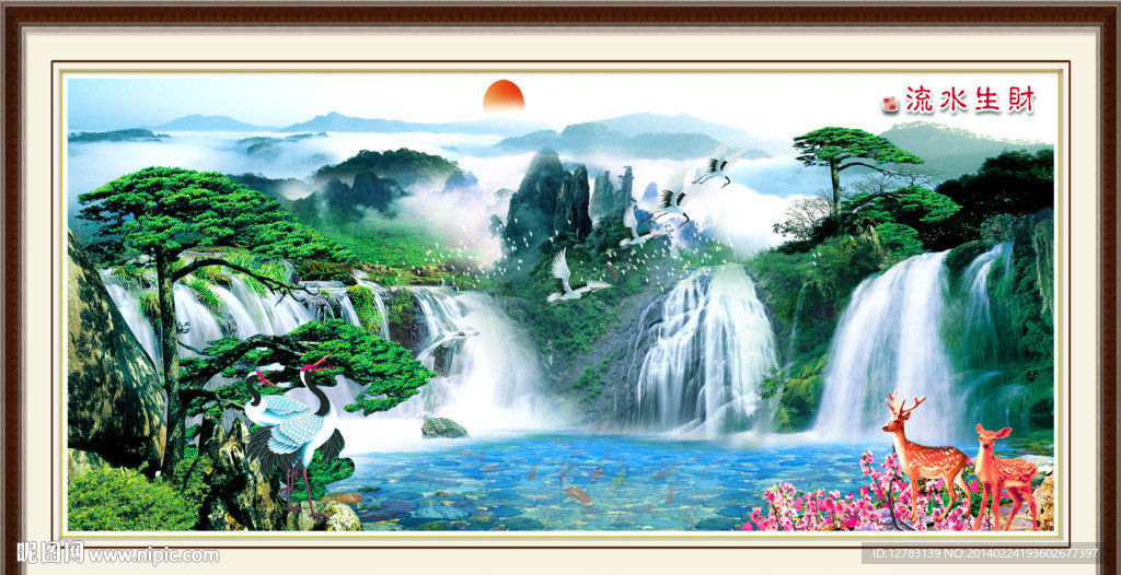 高山流水