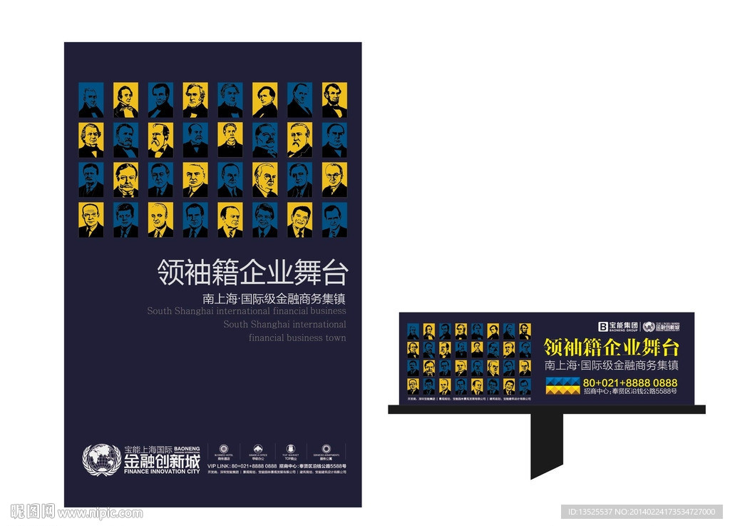 地产海报 报广 秀稿