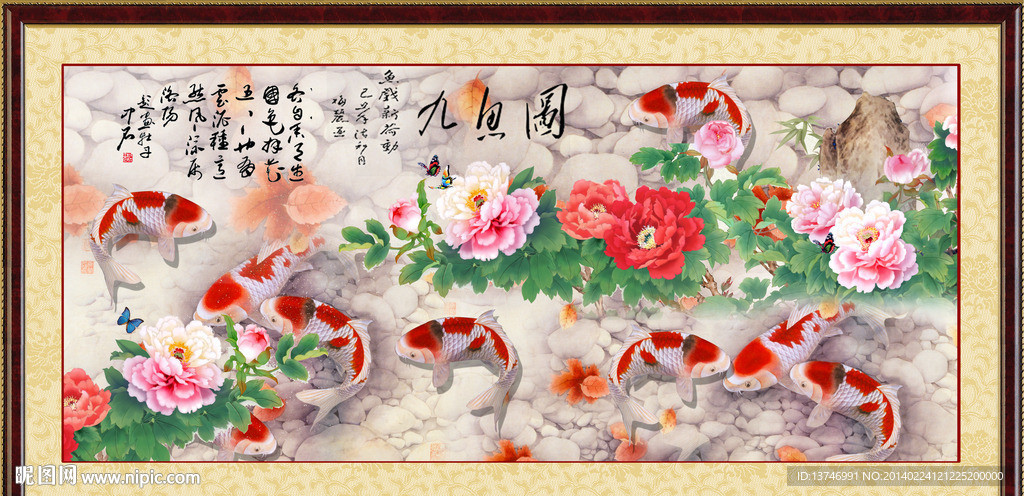九鱼图