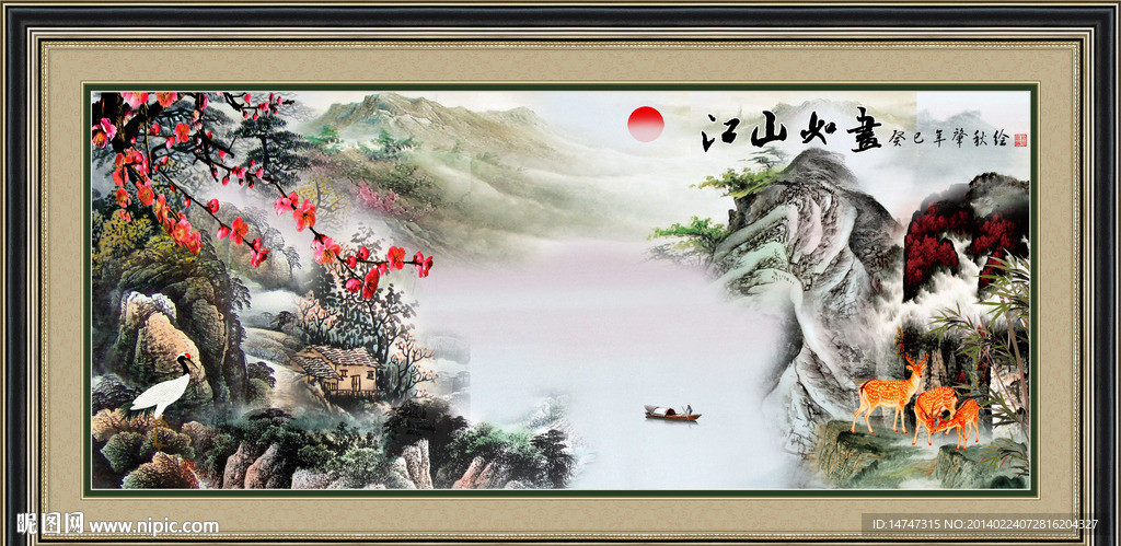 山水国画