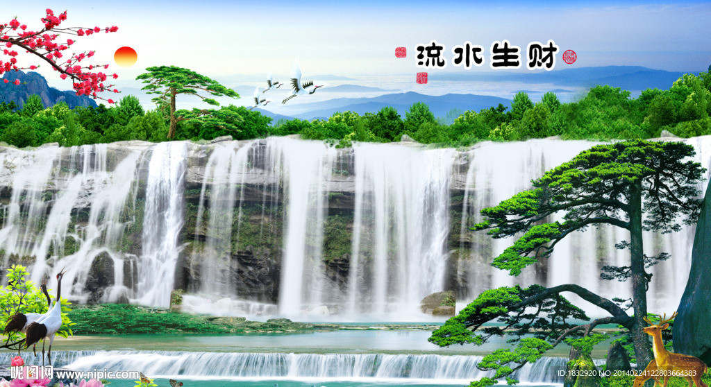 流水生财
