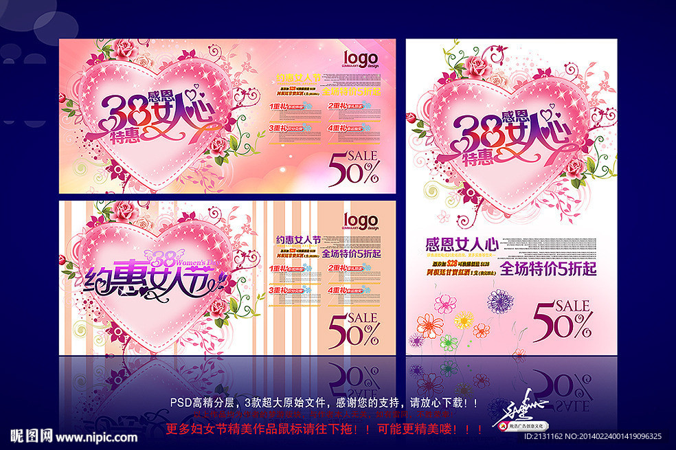 妇女节