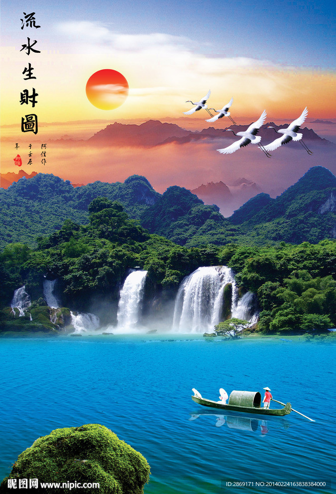 风景