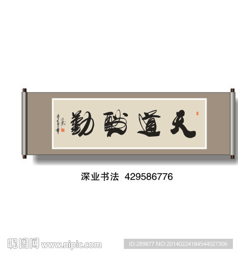 书法