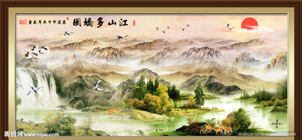 山水国画 流水生财