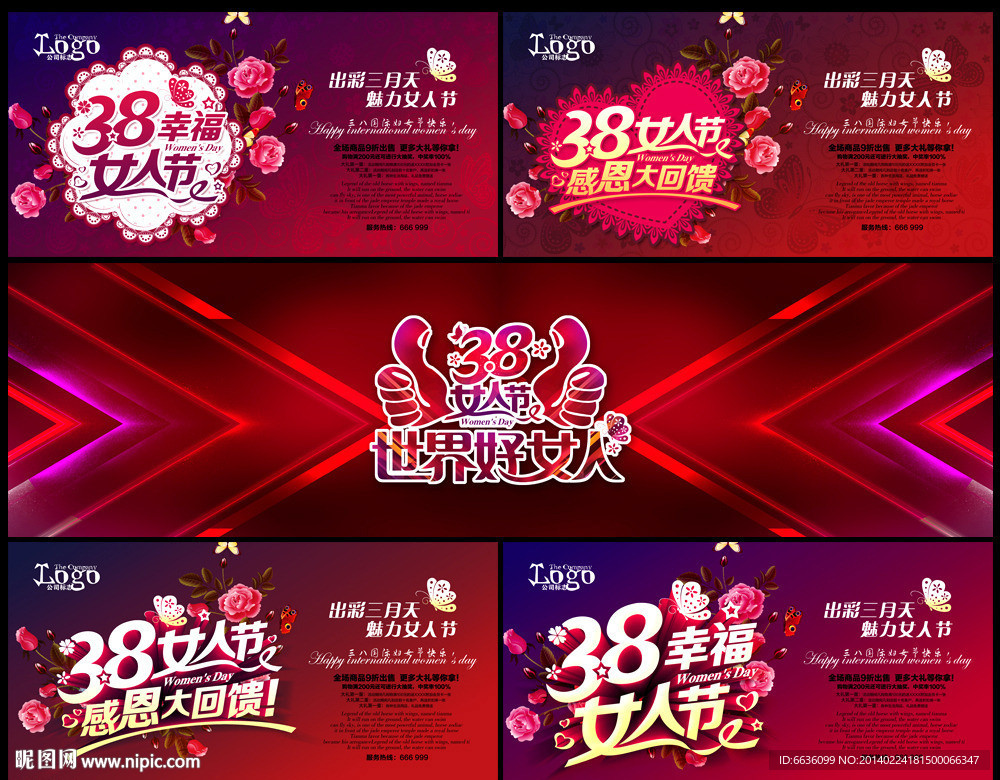 38妇女节
