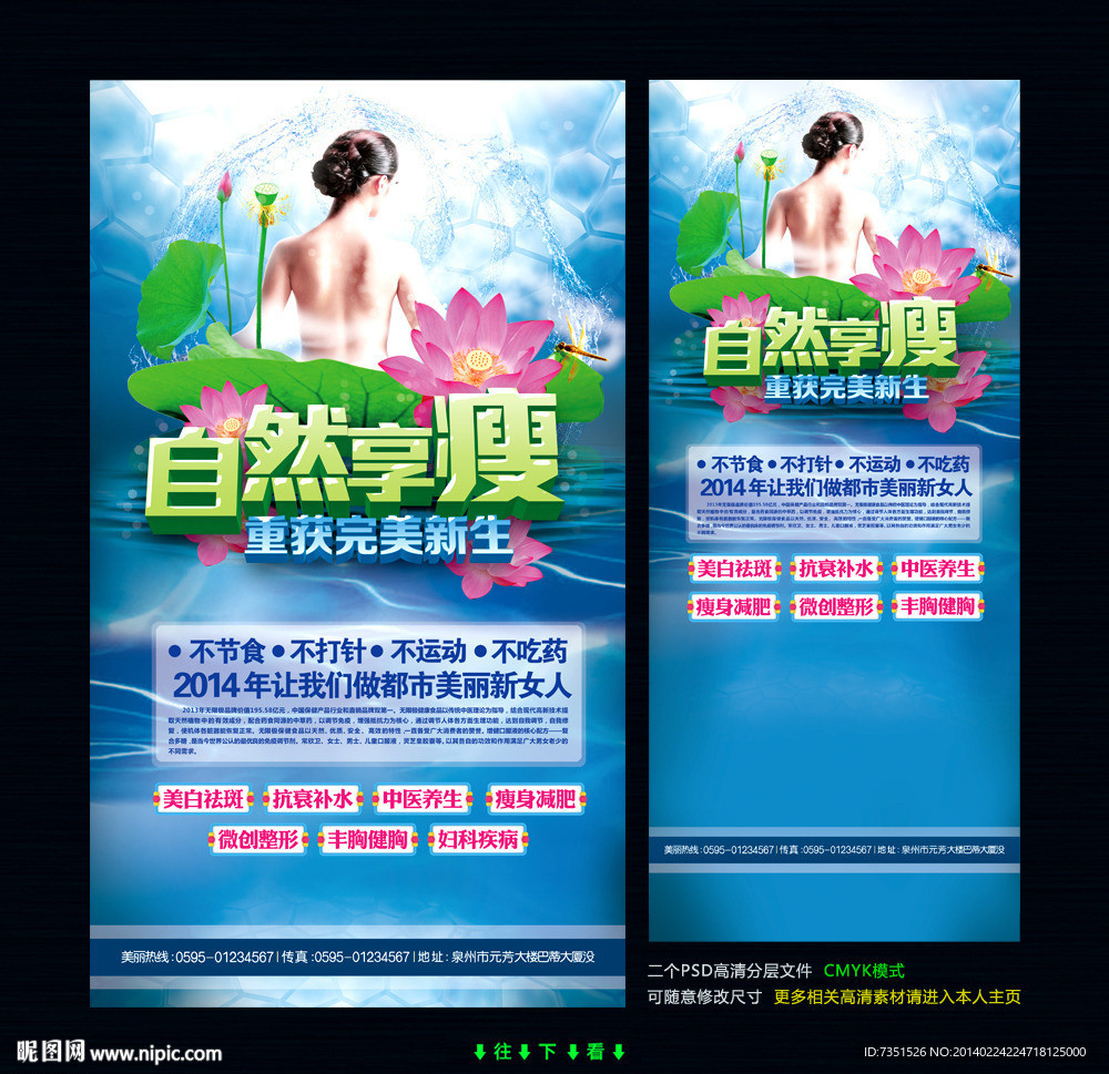 减肥