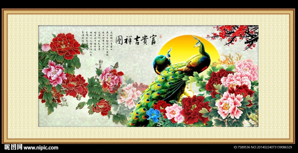 富贵牡丹孔雀图