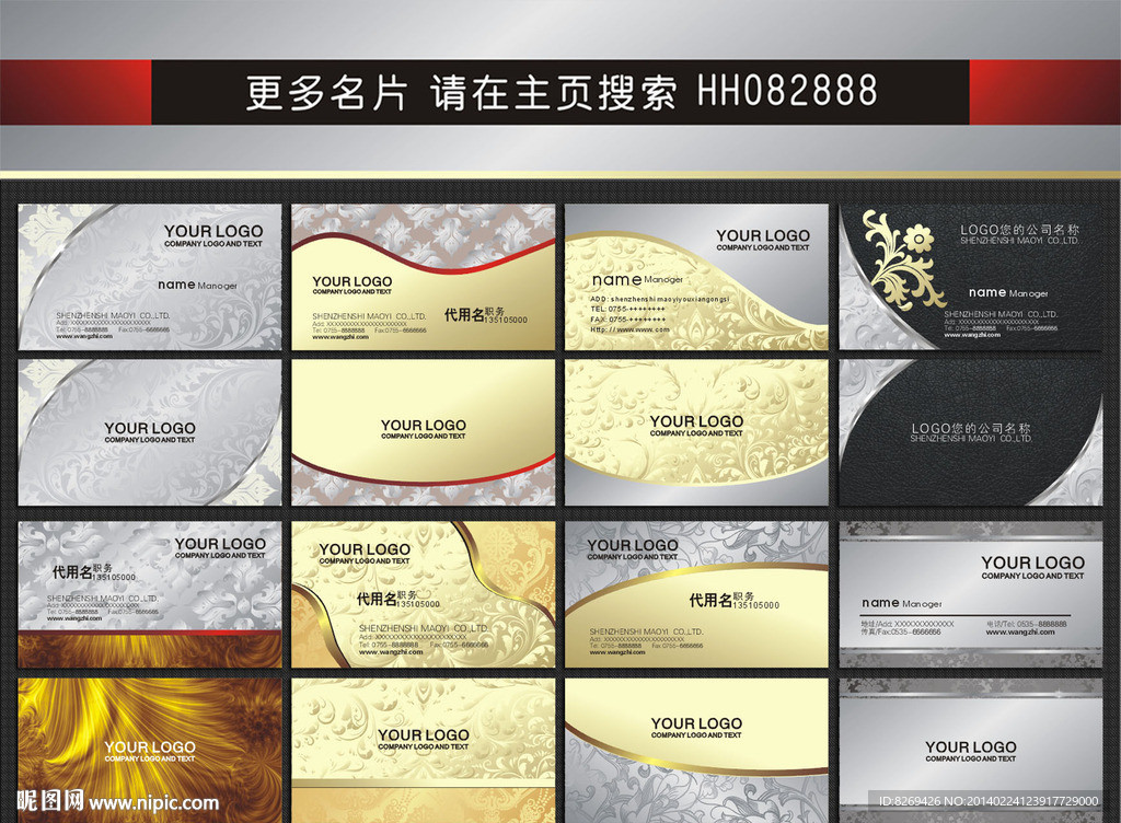 名片