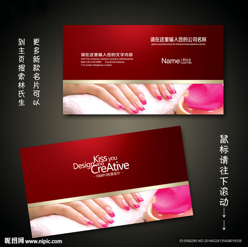 美甲名片