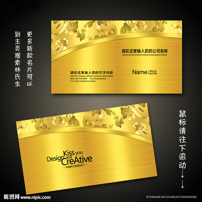 投资公司名片