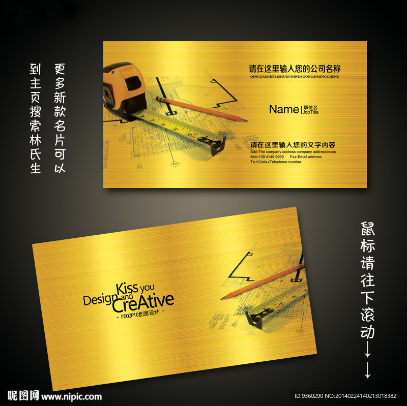 装饰公司名片