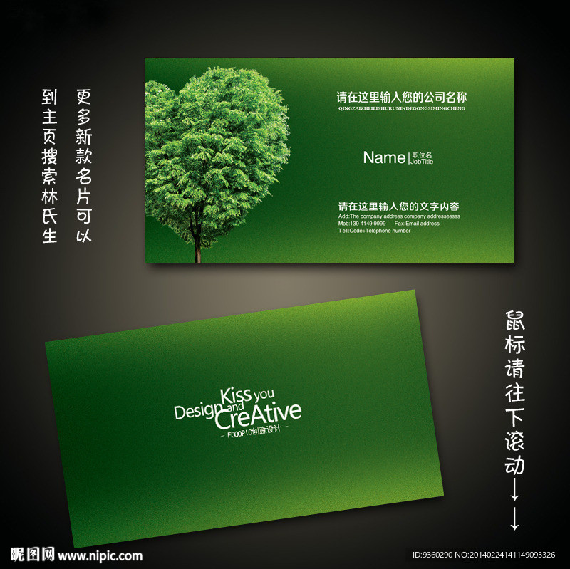 种子公司名片