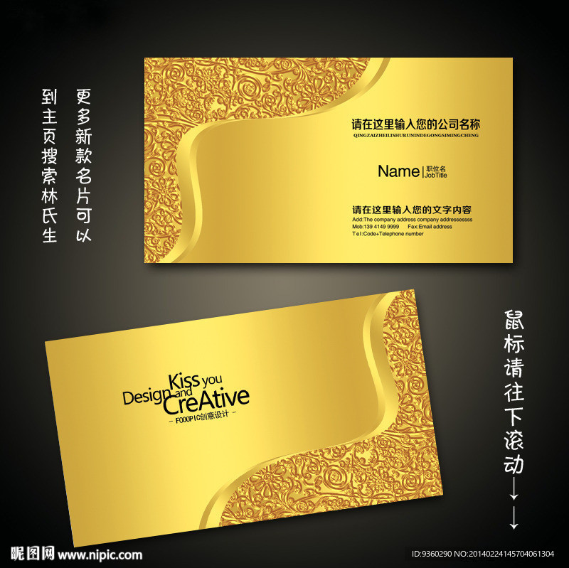 广告公司名片
