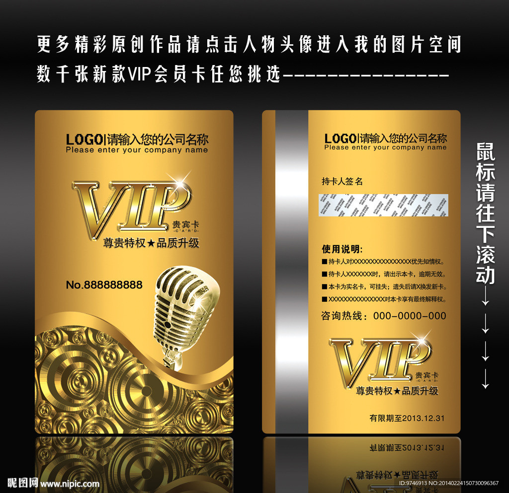 KTV会员卡
