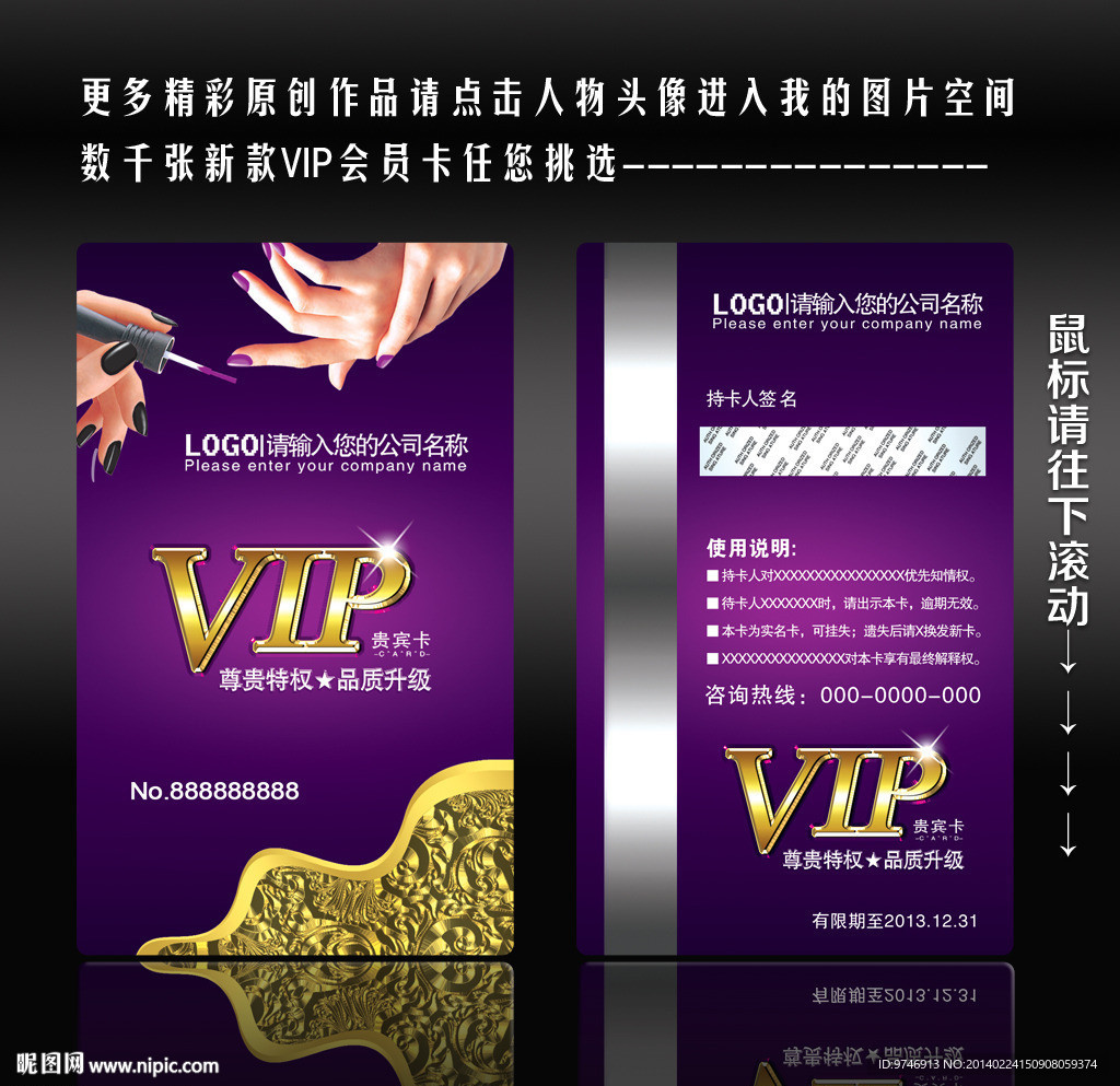 美甲会员卡