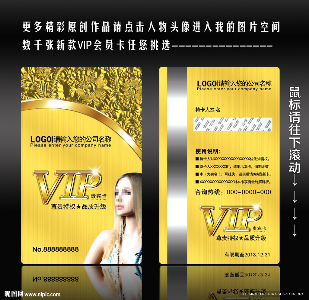 美发贵宾卡
