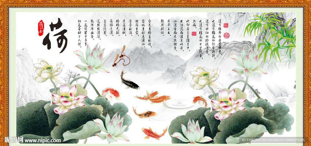 爱莲说