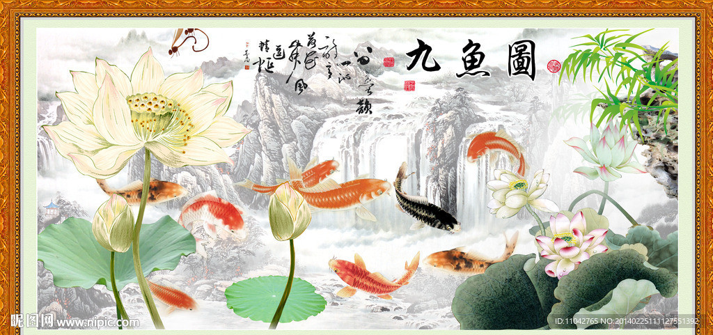 九鱼图