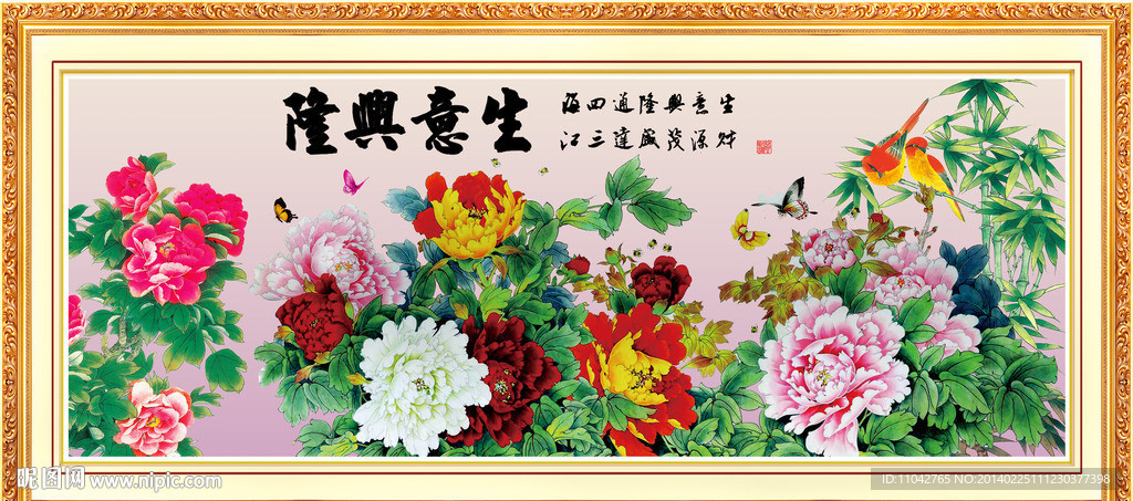 花开富贵