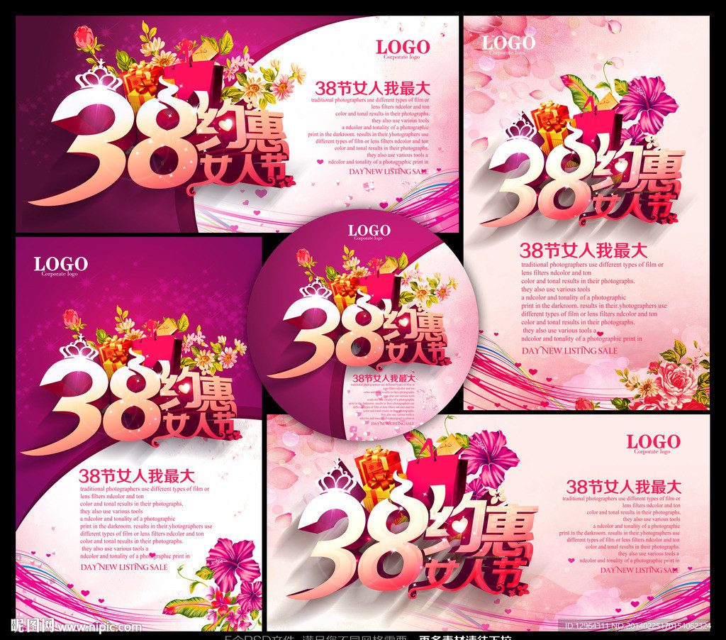 妇女节
