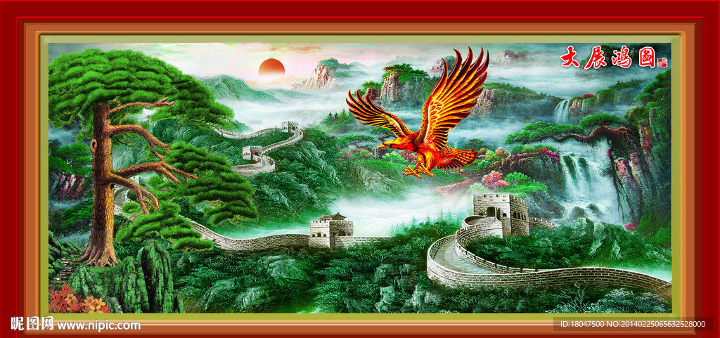 大展鸿图