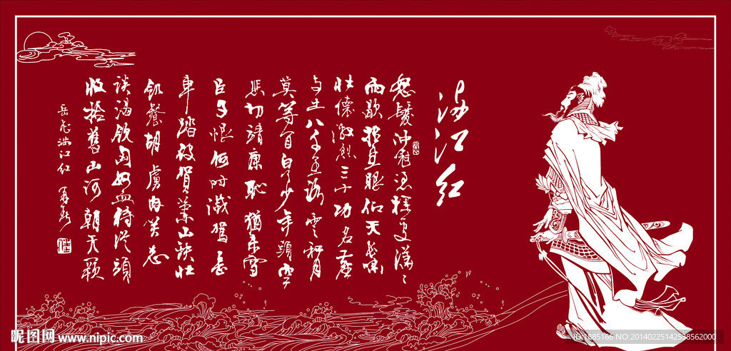 满江红