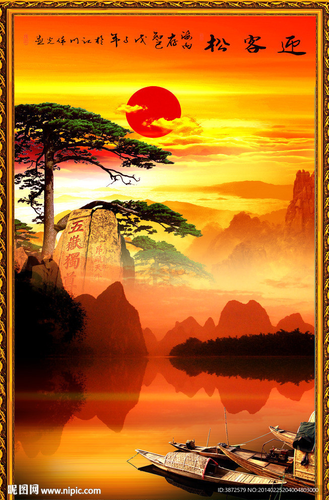 黄山迎客松