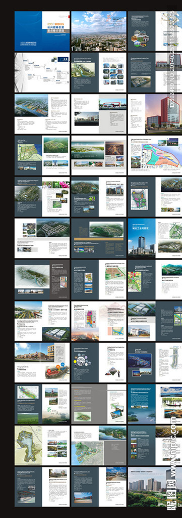 长兴2014招商手册