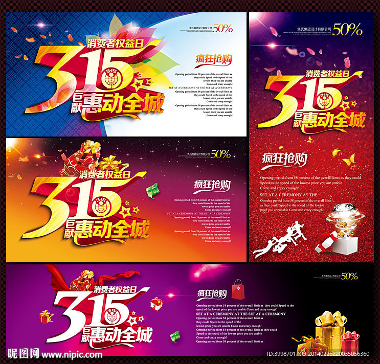 感恩315