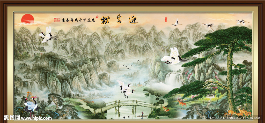 山水画 黄山迎客松