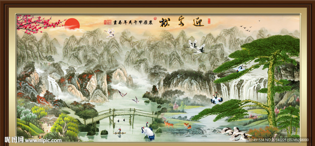 山水画 黄山迎客松