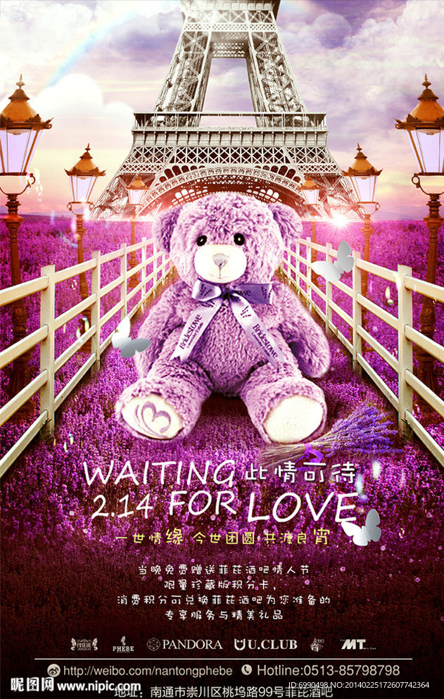 薰衣草小熊海报