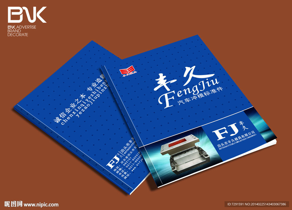 高档封皮