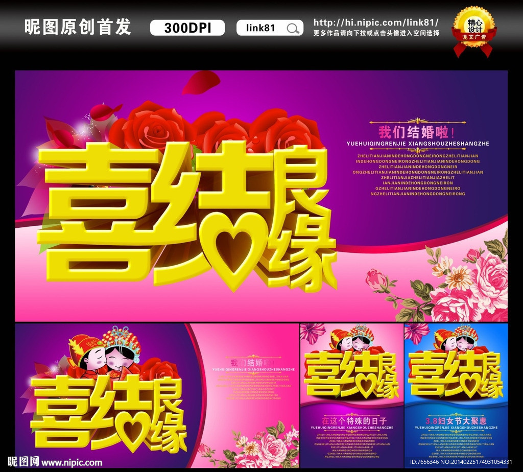 婚庆