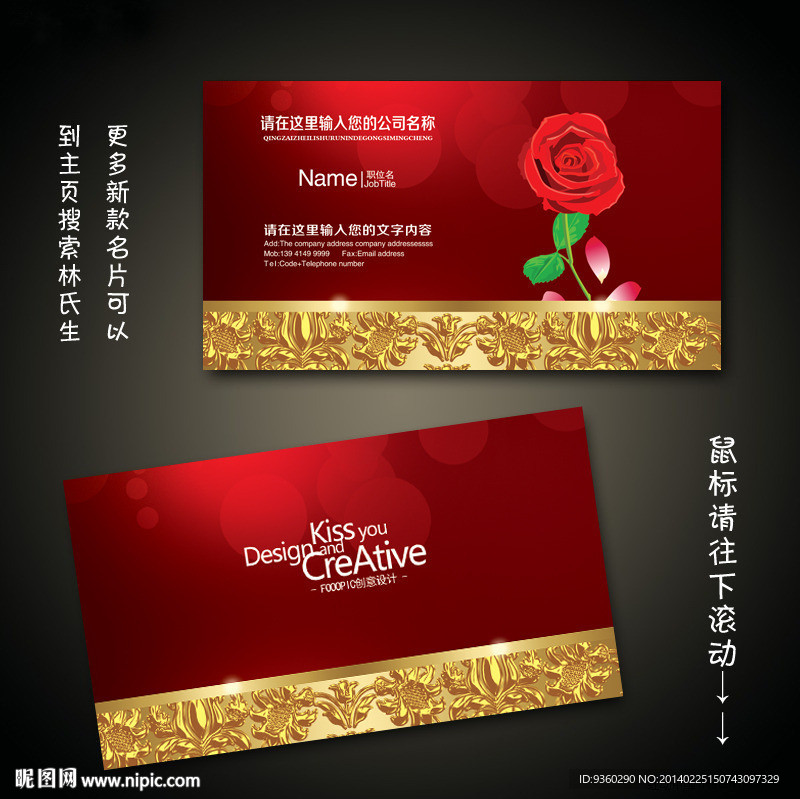 花店名片