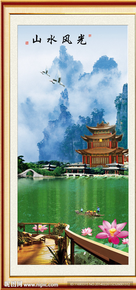 山水画