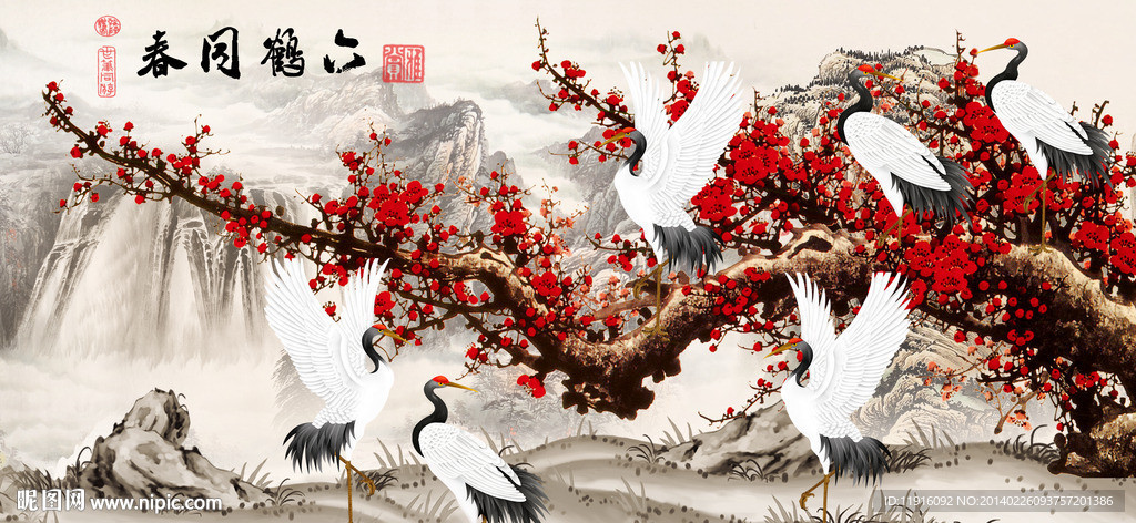 松鹤延年
