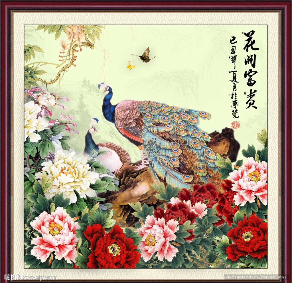 花开富贵