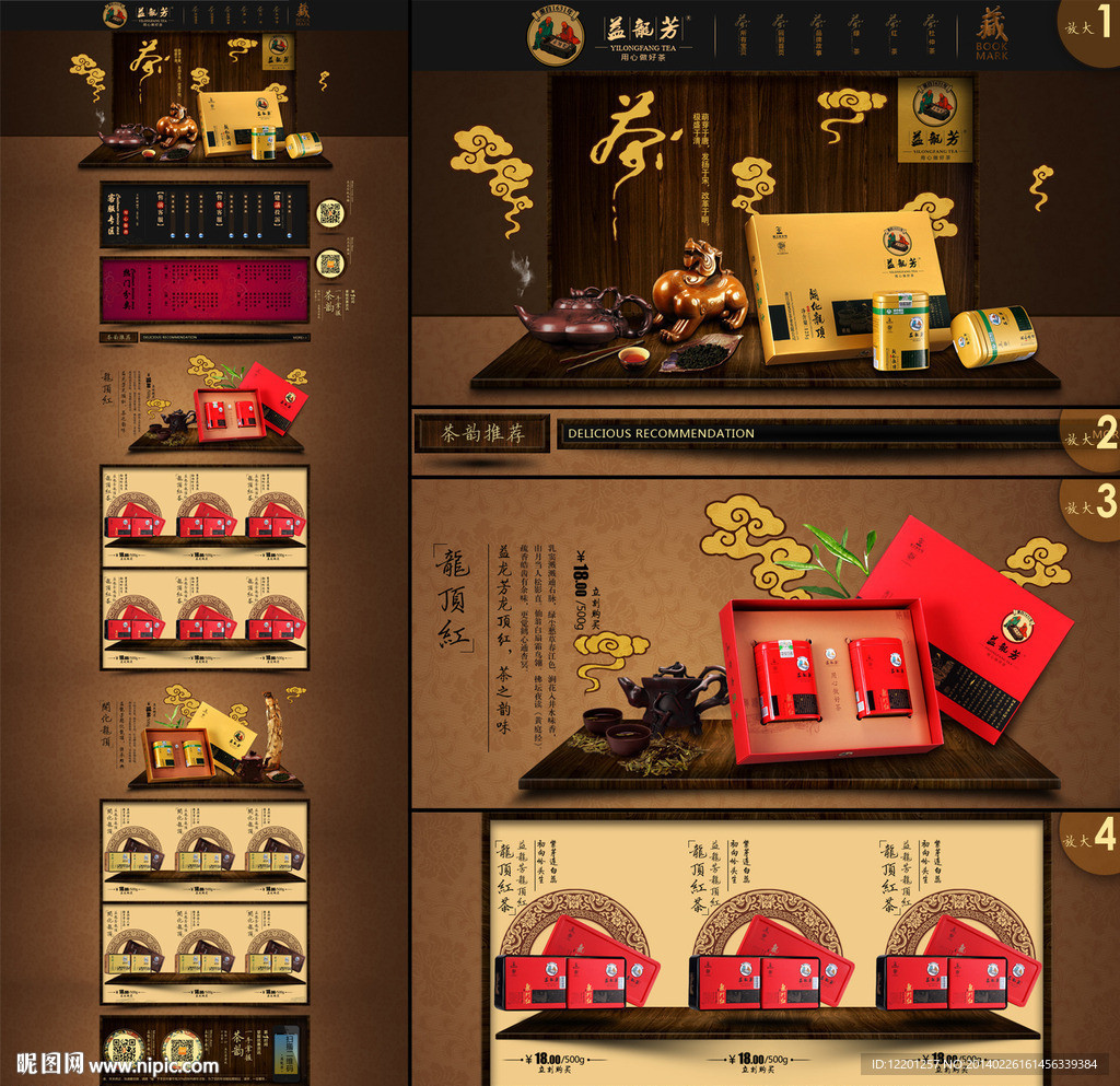 茶叶首页（无代码）