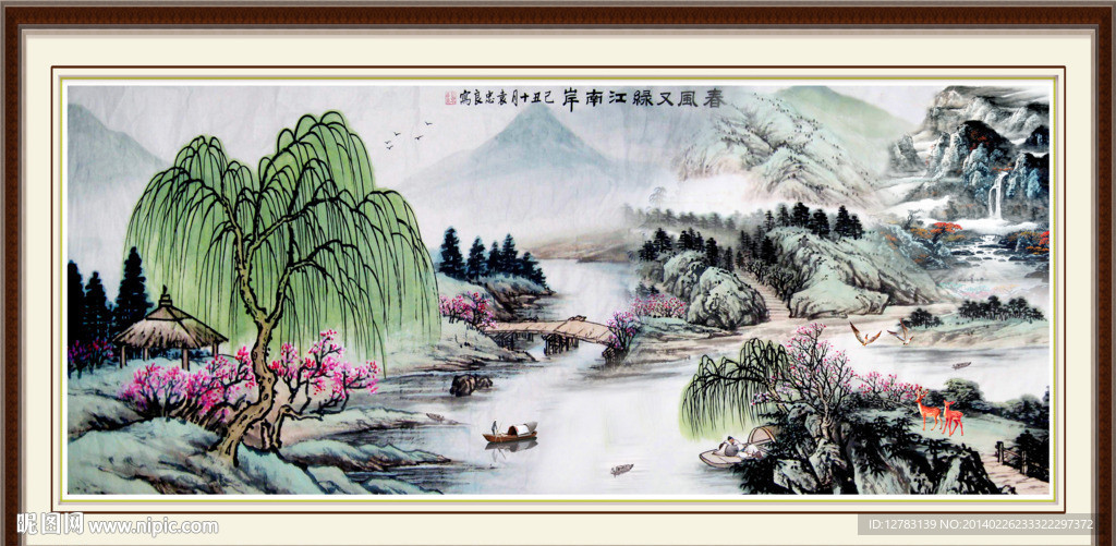 高山流水