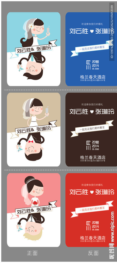 婚帖
