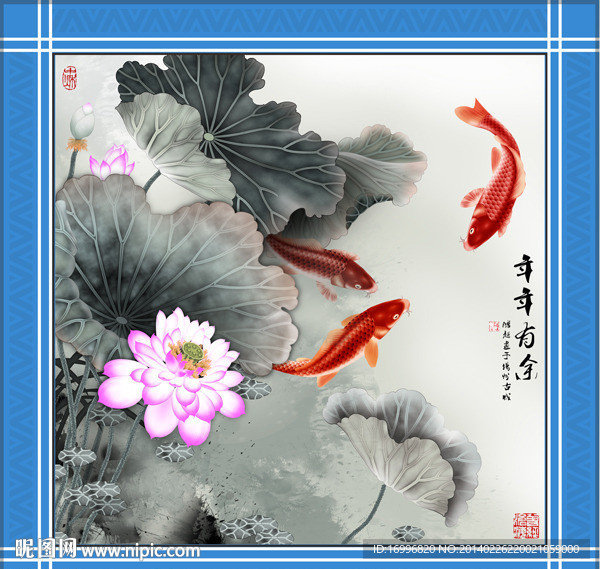 年年有余