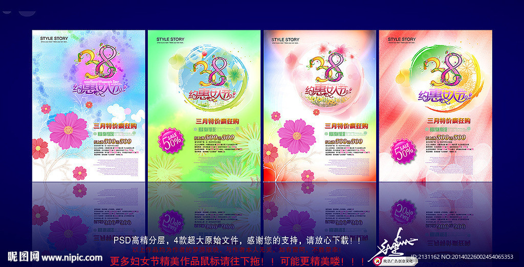妇女节