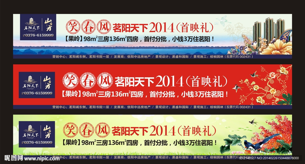 地产户外