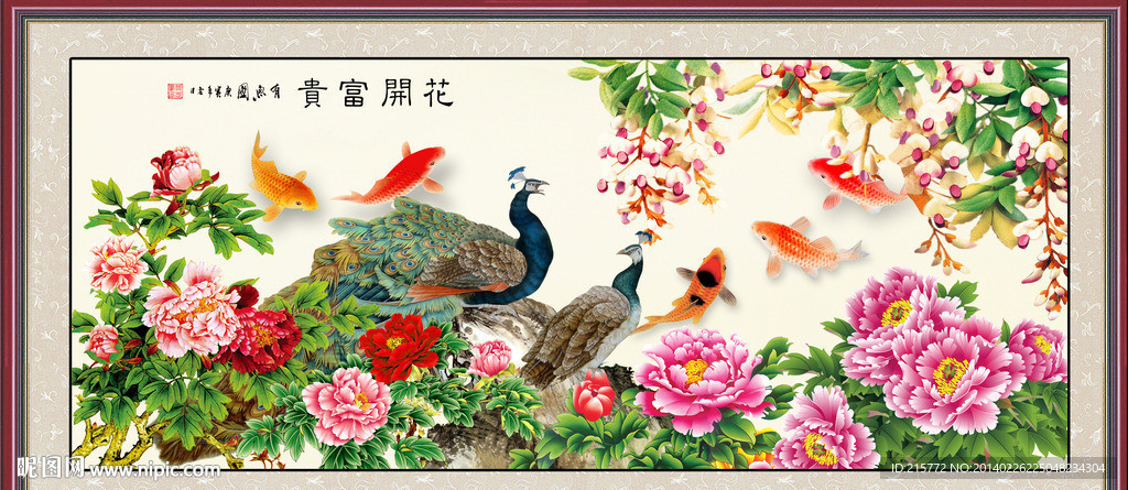 孔雀牡丹图