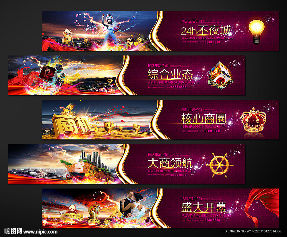 房地产素材
