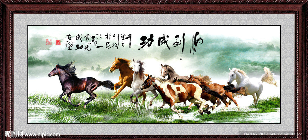 八马图