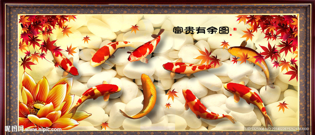 九鱼图