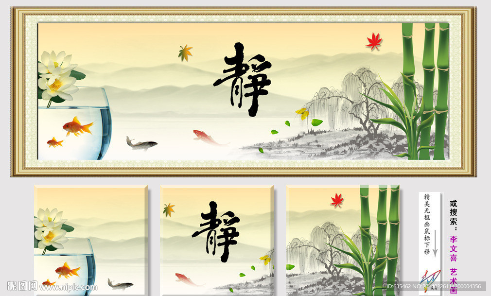 无框画